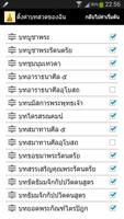 EasyPraying สวดมนต์พร้อมเสียง screenshot 2