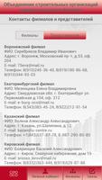 srooso.ru اسکرین شاٹ 2