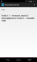 Сербско-русский словарь screenshot 1