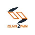Kolkata 2 Dhaka آئیکن