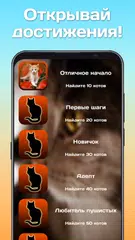 download Найди кота 2 XAPK