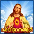 Christian Devotional Songs Malayalam
