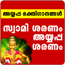 APK Ayyappa Songs Malayalam