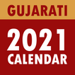 Gujarati Calendar 2021 - ગુજરાતી કેલેન્ડર
