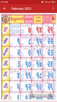 Gujarati Calendar 2021 ảnh chụp màn hình 1
