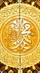 Dalailul Khairat XAPK 下載