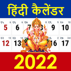 Hindu Calendar 2022 - कैलेंडर simgesi