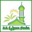 SS Islamic Radio simgesi