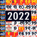 Odia Calendar 2022