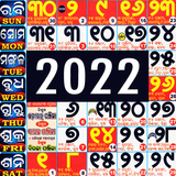 Odia Calendar 2022 आइकन