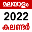 Kerala Malayalam Calendar 2022