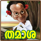 Malayalam Comedy icono