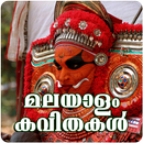 Malayalam Kavithakal APK