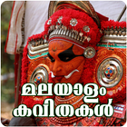Malayalam Kavithakal-icoon