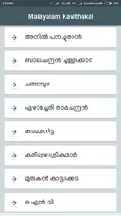 Malayalam Kavithakal APK download