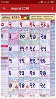 Marathi Calendar ảnh chụp màn hình 2