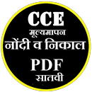 Mulyamapan nondi satavi APK