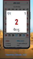Rajasthan Calendar 2022 تصوير الشاشة 1
