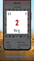 Rajasthan Calendar 2022 স্ক্রিনশট 1