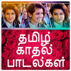 Tamil Hit Love Songs icono