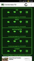 Статистика Танки Онлайн capture d'écran 2