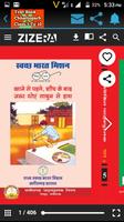 Text Book Of Chhatisgarh Class 1 to 10 اسکرین شاٹ 3