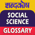 Social Science Dictionary