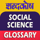 Social Science Dictionary-APK
