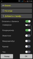 КИЕВТАКСИ ™ скриншот 1