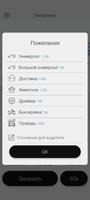 Иван такси imagem de tela 3