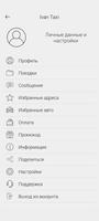 Иван такси imagem de tela 2