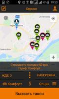 753 Профи Такси - Херсон, Киев, Одесса, Мариуполь capture d'écran 2