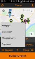 برنامه‌نما 753 Профи Такси - Херсон, Киев, Одесса, Мариуполь عکس از صفحه