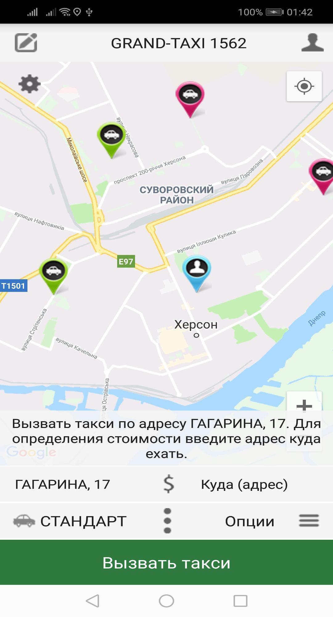 Такси в гранд мобайл Такси в гранд мобайл