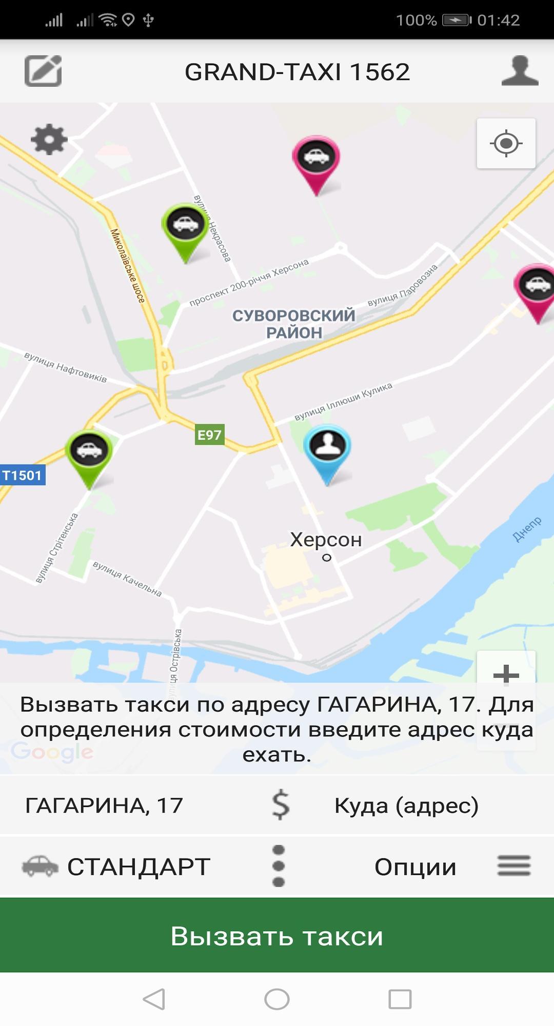 Телефон петровского такси