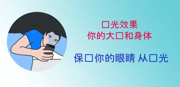 暗光屏