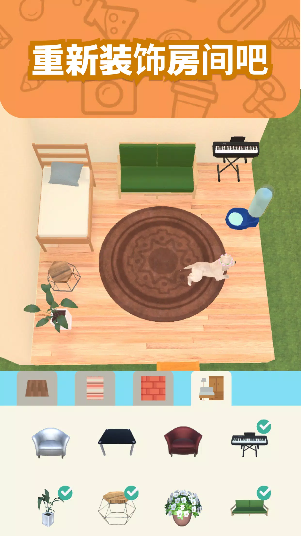 我和狗狗 – 小狗宠物养成游戏