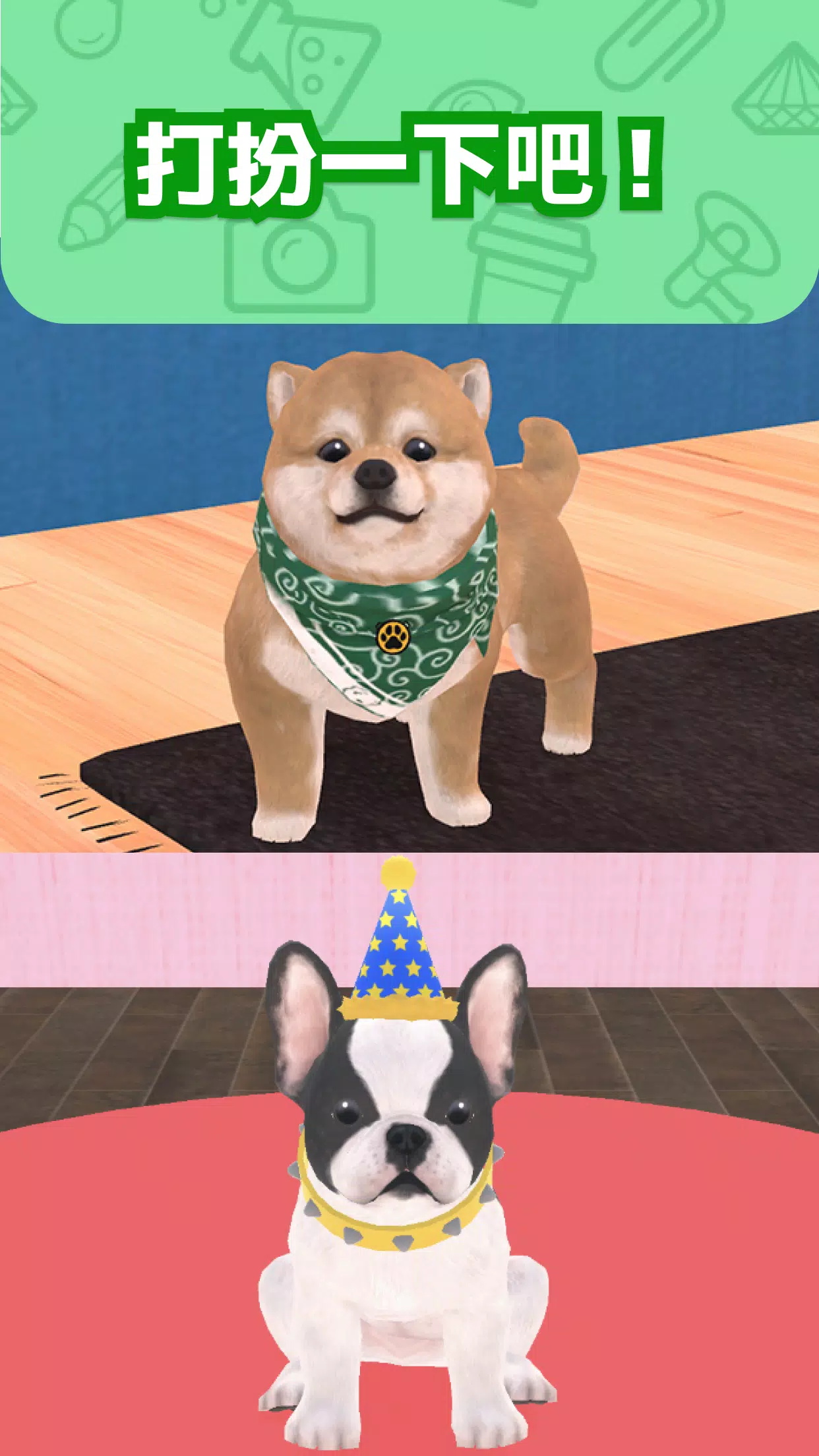 我和狗狗 – 小狗宠物养成游戏