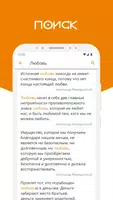 Мудрые мысли и цитаты Древних screenshot 5