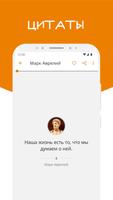 Мудрые мысли и цитаты Древних syot layar 3