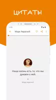 Мудрые мысли и цитаты Древних screenshot 3