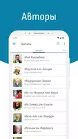 Мудрые мысли и цитаты Востока Ekran Görüntüsü 1