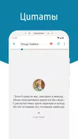 Мудрые мысли и цитаты Востока Ekran Görüntüsü 3