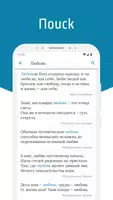 Мудрые мысли и цитаты Востока Ekran Görüntüsü 5