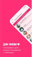 Смс любимому мужчине о любви poster