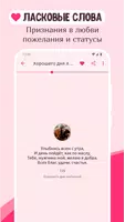 Смс любимому мужчине о любви screenshot 2
