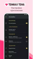 Смс любимому мужчине о любви screenshot 4