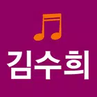 김수희 노래모음 Zeichen
