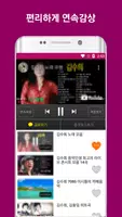 김수희 노래모음 Screenshot 2