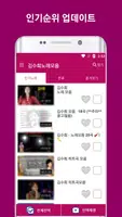 김수희 노래모음 Screenshot 1